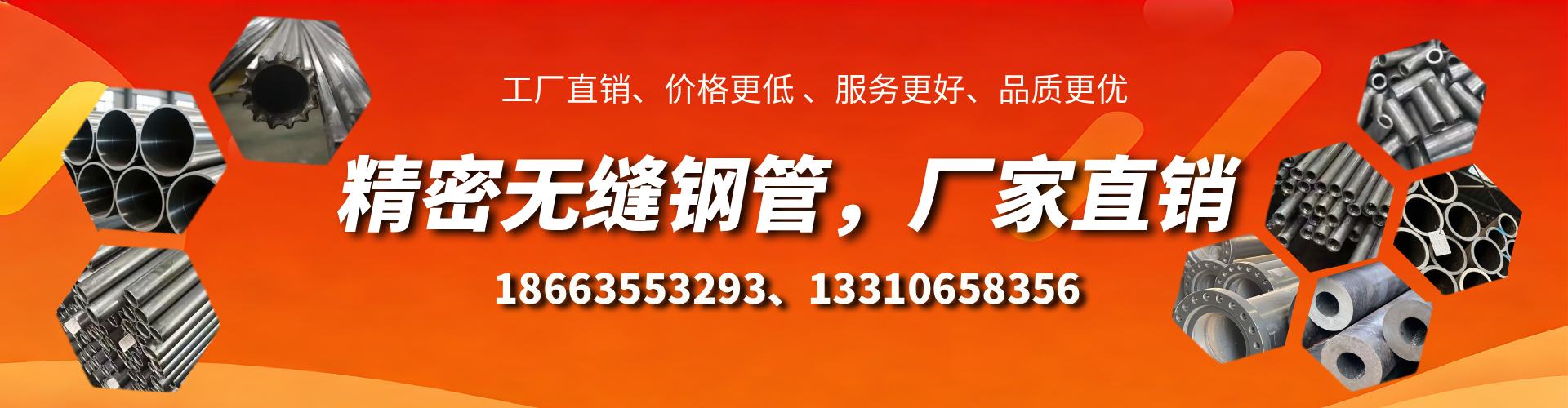 如皋精密无缝钢管厂家